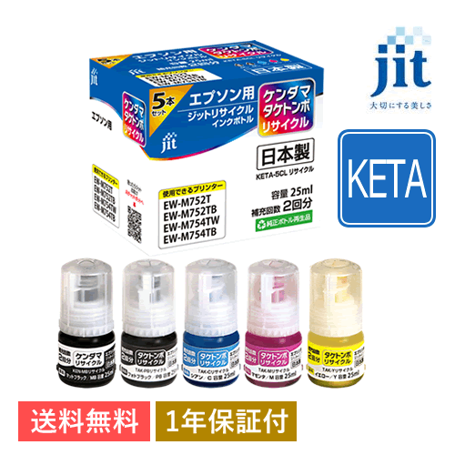 KETA-5CL 5色セット対応 ジット リサイクルインクカートリッジ JIT-EKETA5P-R拍卖
