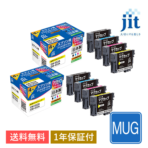 MUG-4CL 4色セット対応 ジット リサイクルインクカートリッジ JIT-EMUG4P 2箱セット拍卖