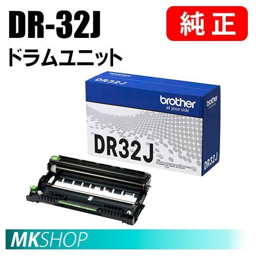 送料無料 BROTHER 純正品 DR-32J ドラムユニット (MFC-L2880DW/L2860DW/FAX-L2800DW/DCP-L2660DW/L2600DW/HL-L2460DW/L2400D用)拍卖