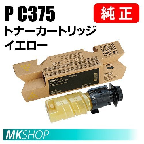 送料無料 RICOH 純正品 トナーカートリッジ イエロー P C375 (RICOH P C375/RICOH P C370SF用)拍卖