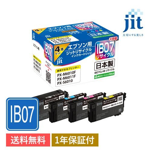 IB07CL4B 4色セット対応 ジット リサイクルインクカートリッジ JIT-EIB074PB拍卖