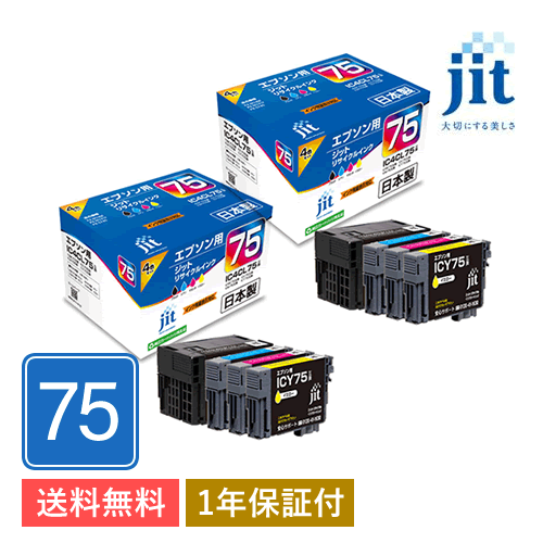 IC4CL75 4色セット対応 ジット リサイクル インクカートリッジ JIT-AE754P 2箱 日本製拍卖