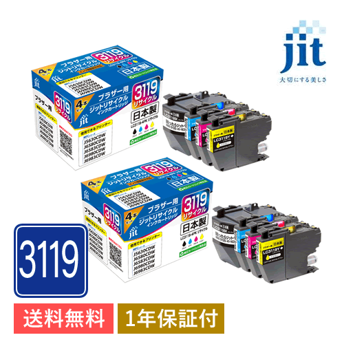 LC3119-4PK 対応 ジット リサイクルインク JIT-B31194P 4色セット×2箱拍卖