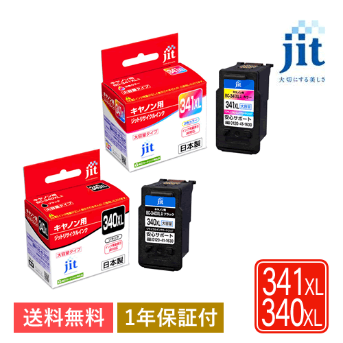 BC-340XL/341XL ブラック+3色カラー 大容量対応 ジット リサイクルインク (JIT-C340BXL+JIT-C341CXL) 2色セット拍卖