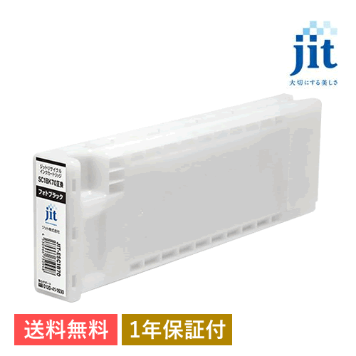 SC1BK70対応 ジット リサイクル インクカートリッジ フォトブラック JIT-ESC1BK70 日本製拍卖