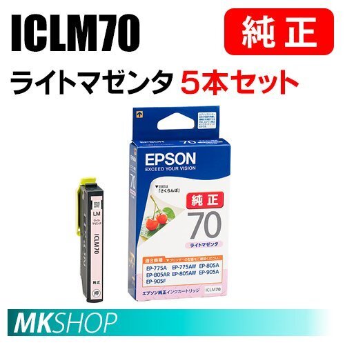 EPSON 純正 インクカートリッジ ICLM70 ライトマゼンタ 5本セット(EP-806AB/806AR/806AW/905A/905F/906F/976A3)拍卖
