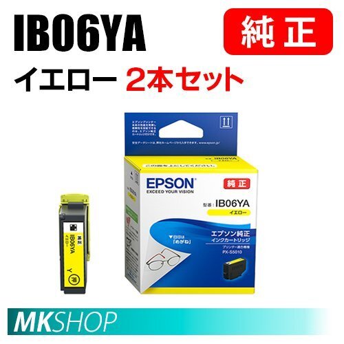 EPSON 純正 インクカートリッジ IB06YA イエロー 2本セット (PX-S5010/PX-S5010R1用)拍卖