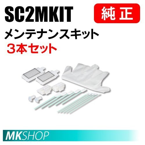 EPSON 純正 SC2CLN メンテナンスキット 3本セット (SC-S30650/S30650C/S30650H/S50650/S50650C/S50650H/S70650/S70650C/S70650H用)拍卖