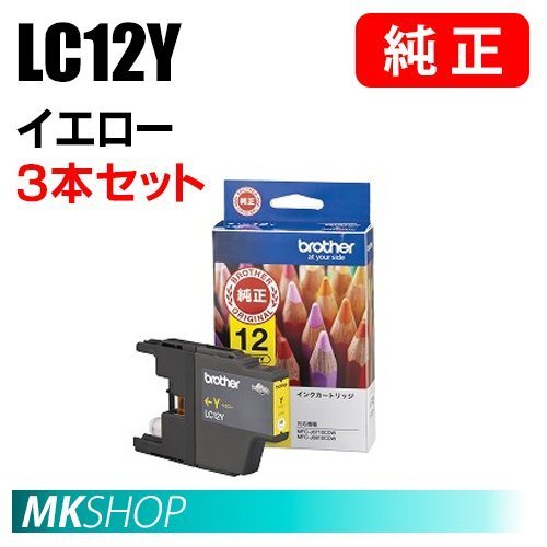 BROTHER 純正 インクカートリッジ LC12Y イエロー 3本セット (MFC-J5910CDW/J955DN/J955DWN/J825N/J705D/J705DW/J925N/J725N/J525N)拍卖