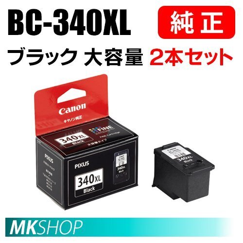 送料無料 CANON 純正 PIXUS MG3230/ MG3130/MG2130/MX523/MX513用 FINEカートリッジ BC-340XL ブラック 大容量 2本セット拍卖