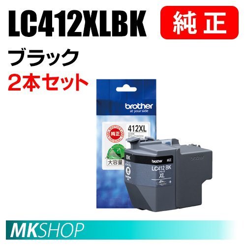 BROTHER 純正 インクカートリッジ LC412XLBK ブラック 大容量 2本セット (MFC-J7100CDW/J7300CDW)拍卖