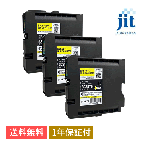 GC31YH 対応 ジット リサイクルインク イエロー JIT-R31YH 3個セット拍卖