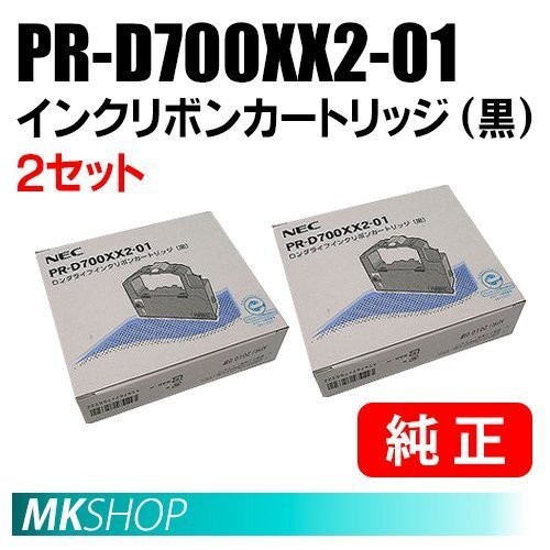 【2セット】送料無料 NEC 純正 PR-D700XX2-01 ロングライフインクリボンカートリッジ(黒)拍卖