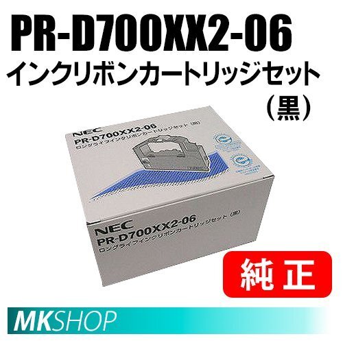 送料無料 NEC 純正 PR-D700XX2-06 インクリボンカートリッジセット(黒)拍卖