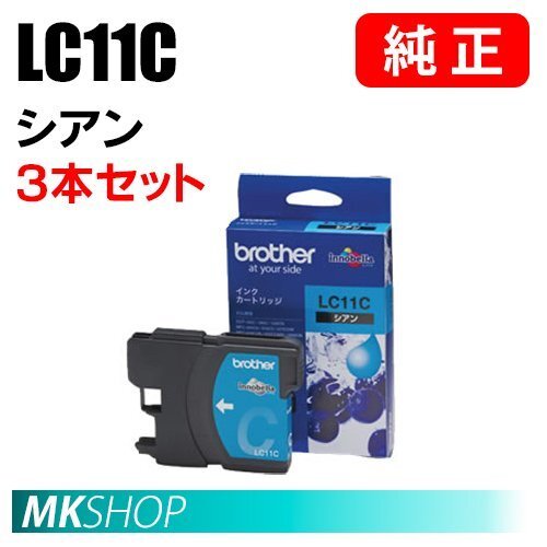 BROTHER 純正 インクカートリッジ LC11C シアン 3本セット (MFC-J950DN/J950DWN/J855DN/J855DWN/J850DN/J850DWN/J805D/J805DW/J800D)拍卖