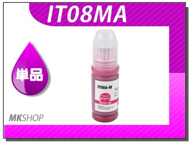 送料無料 単品 エプソン用 互換インクボトル IT08MA マゼンタ(染料/70ml)PX-M6711FT/PX-M6712FT/PX-M791FT/PX-S6710T対応拍卖