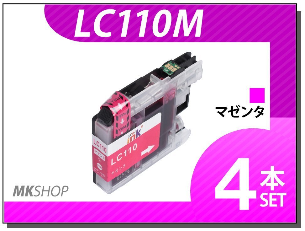 ●送料無料 ブラザー用 互換インク LC110M 【4本セット】拍卖