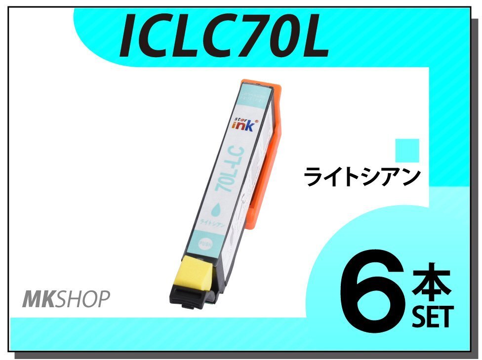 ●送料無料 エプソン用 ICチップ付 互換インクICLC70L 【6本セット】拍卖