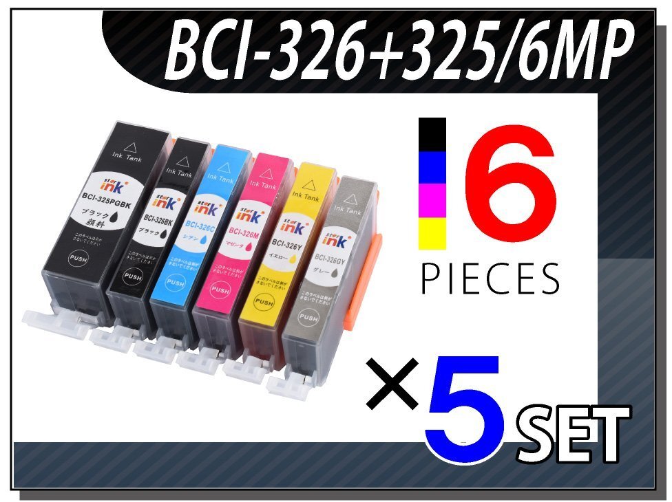 ●送料無料 キャノン用 互換インク BCI-325/326 6色×5セット BCI325PGBK BCI326BK BCI326C BCI326M BCI326Y BCI326GY拍卖