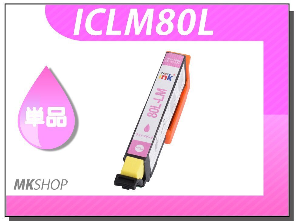 ●送料無料 単品 互換インク EP-807AW/EP-807AB/EP-982A3用 ライトマゼンタ拍卖