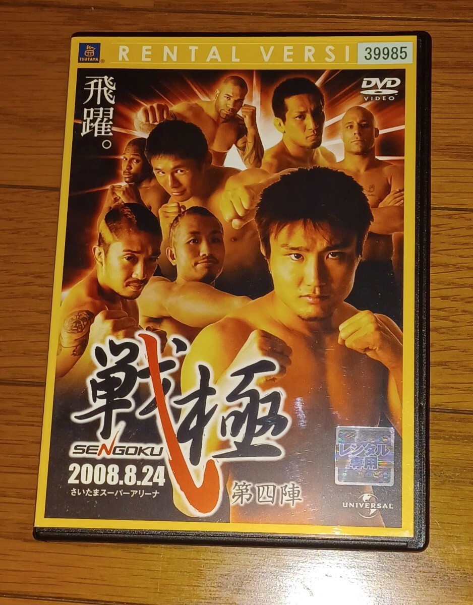 戦極4 五味 パンクラス RINGS PRIDE K-1拍卖