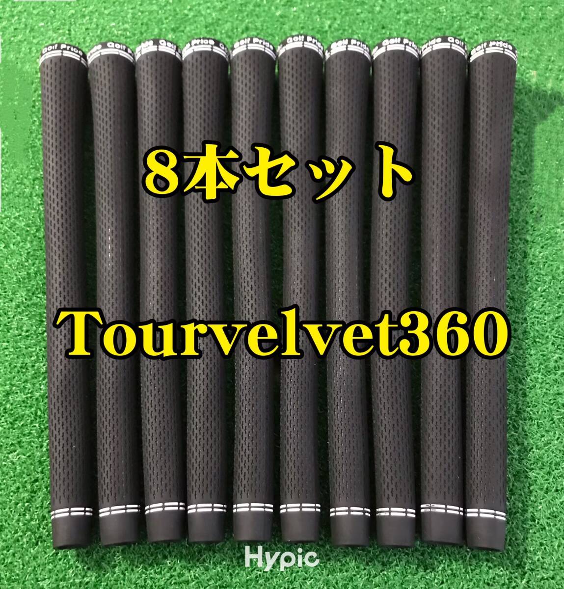 【タイムセール】ゴルフプライド グリップ ツアーベルベット スタンダード 8本セット 黒色 Tour velvet360拍卖