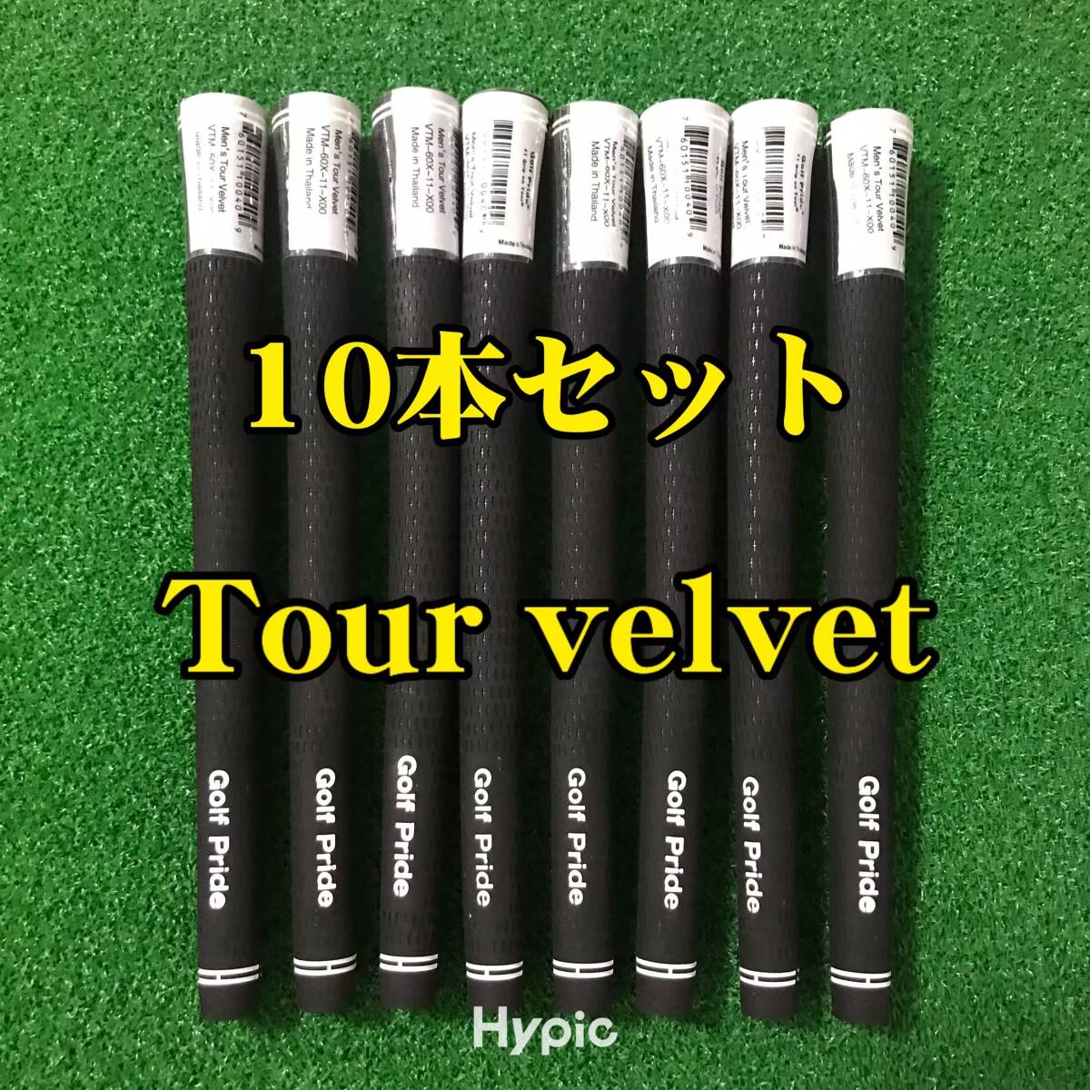 【新品】ゴルフプライド グリップ ツアーベルベット スタンダード 10本セット 黒色 拍卖
