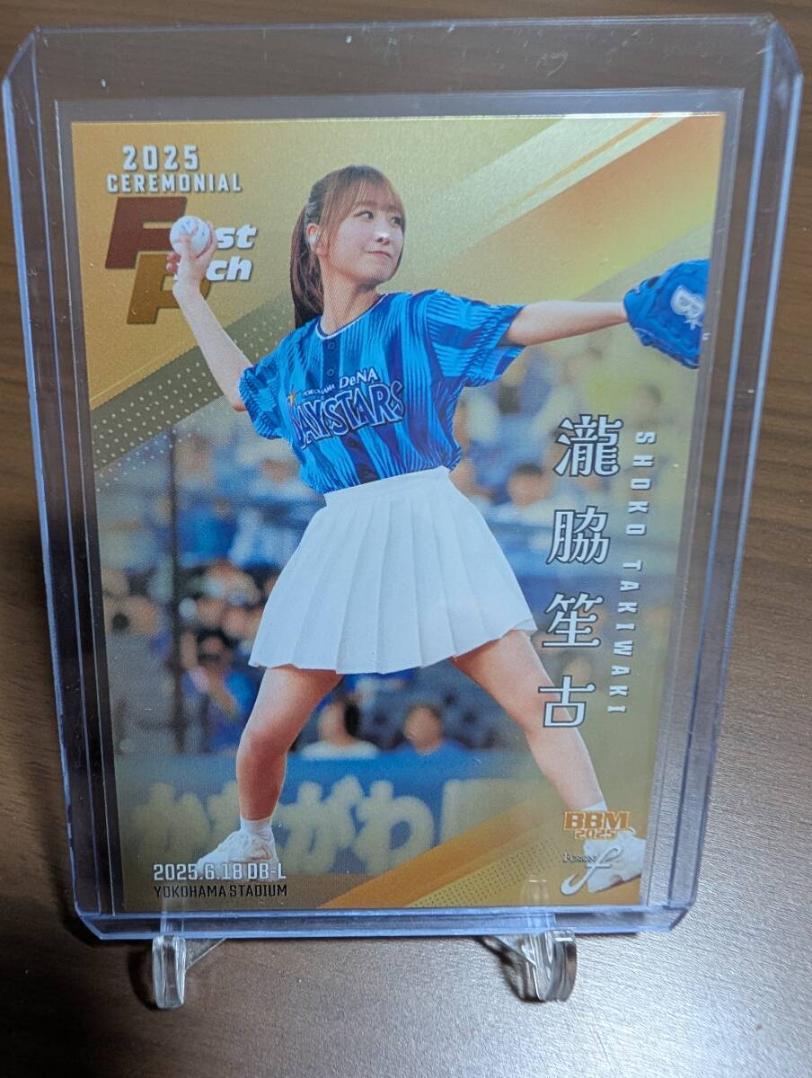 bbm 2025 fusion 瀧脇笙古 始球式カード 金紙版 パラレル ☆100枚限定☆拍卖