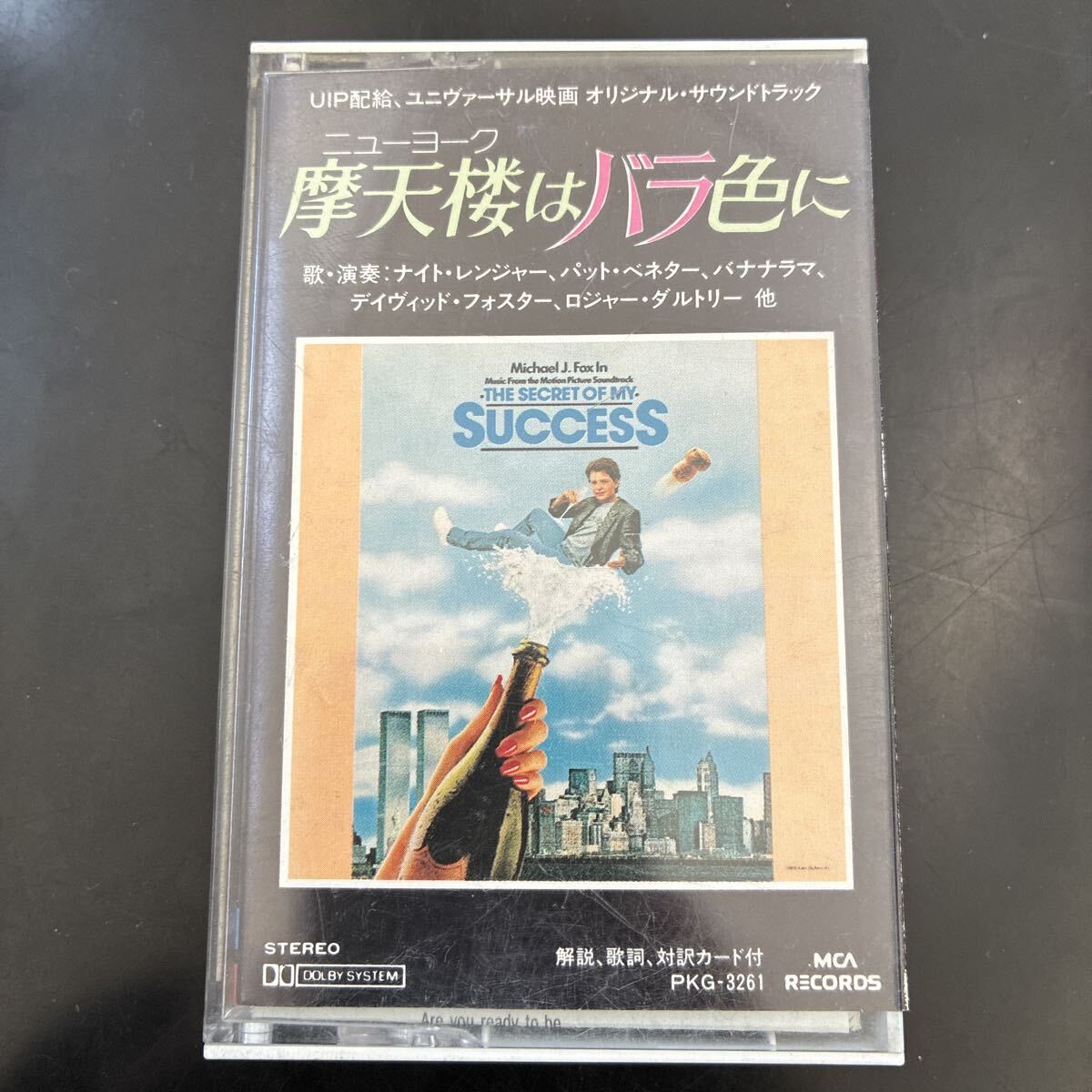 カセットテープ cassette tape 摩天楼はバラ色に オリジナルサウンドトラック THE SECRET OF MY SUCCESS ニューヨークはバラ色に拍卖
