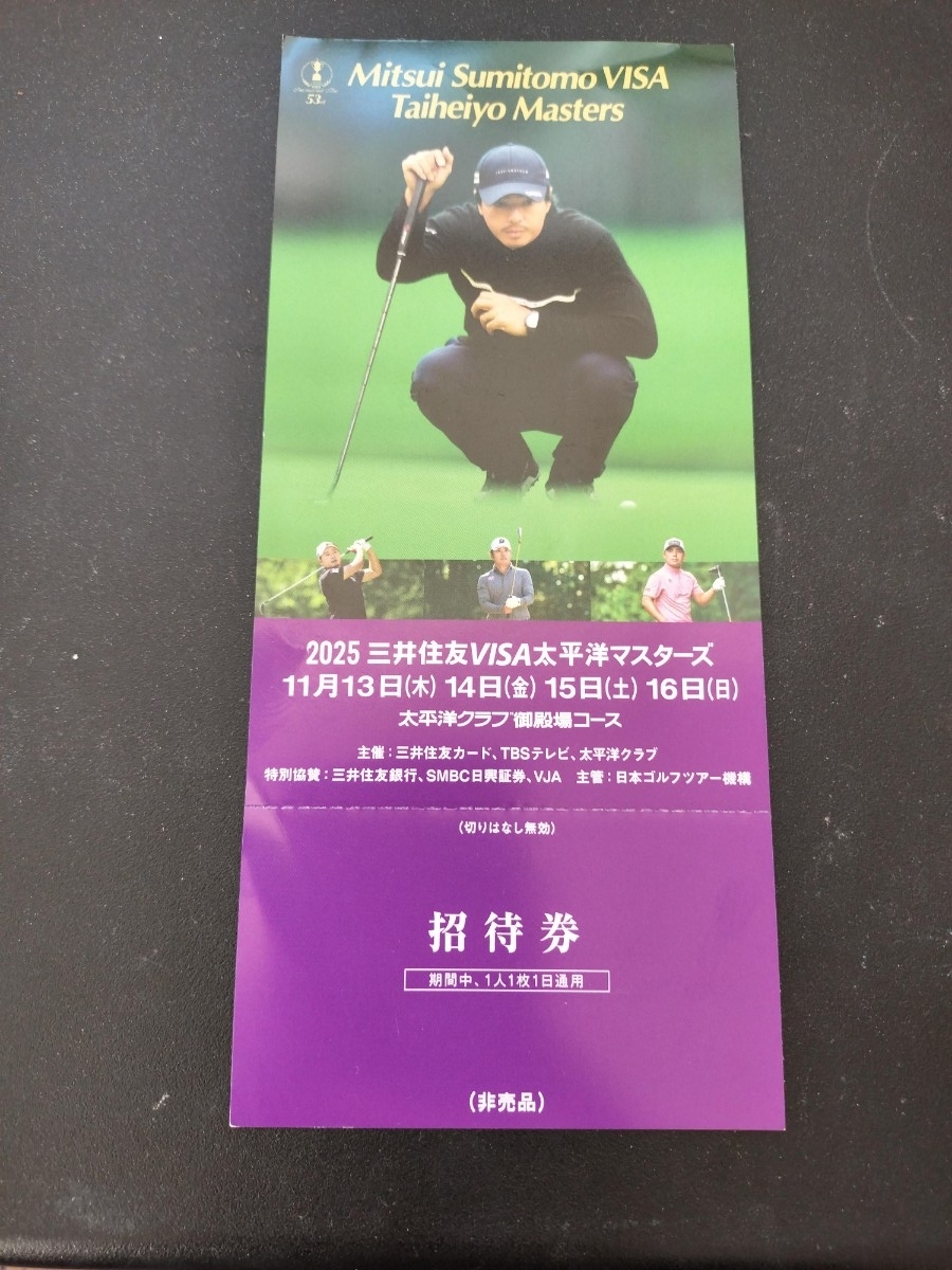 即決★2025年 三井住友VISA 太平洋マスターズ 招待券日程: 2025年11月13日(木)14日(金)15日(土)16日(日)★送料無料★1枚のみ拍卖