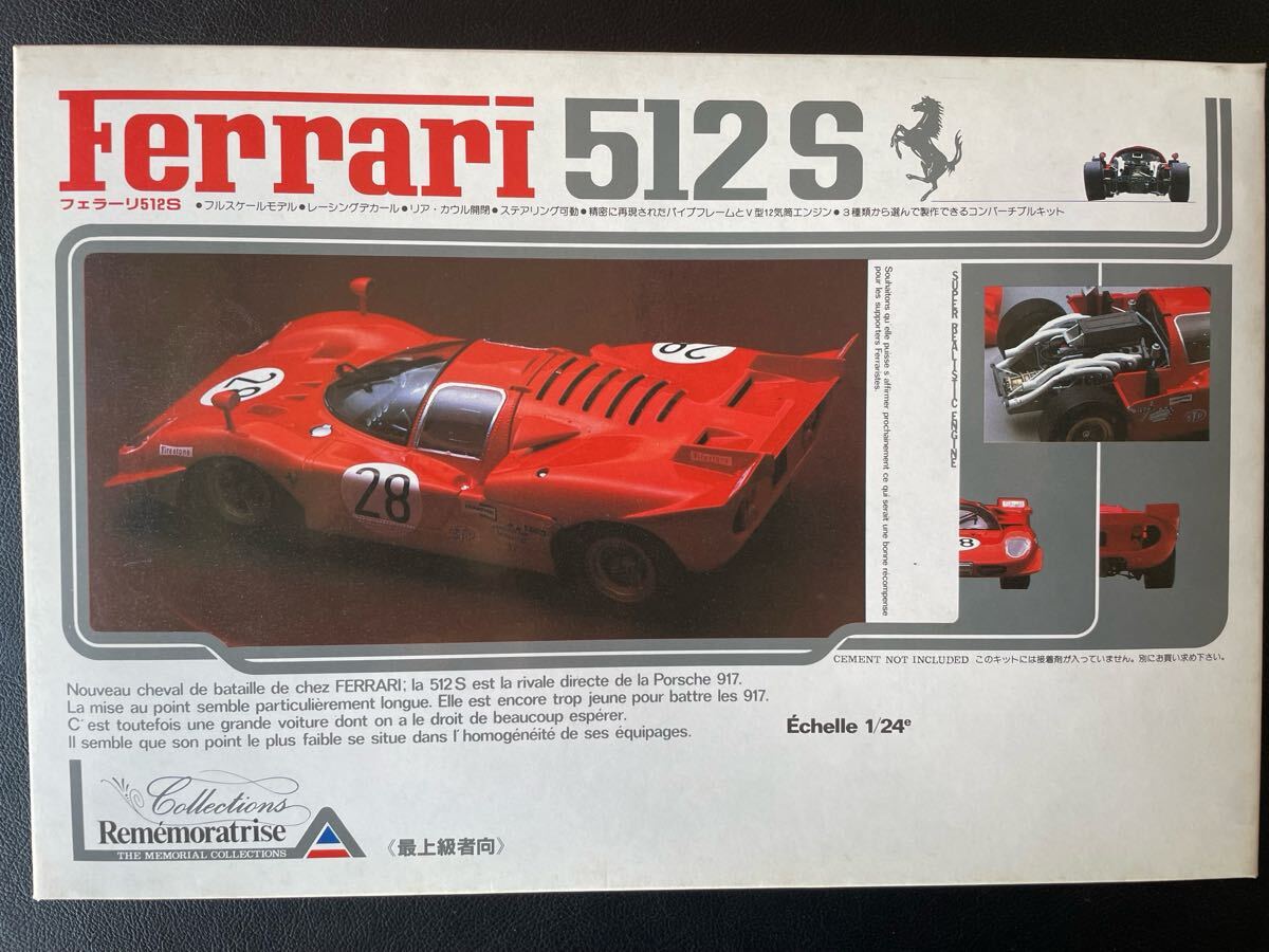 UNION フェラーリ 512S 1/24 拍卖