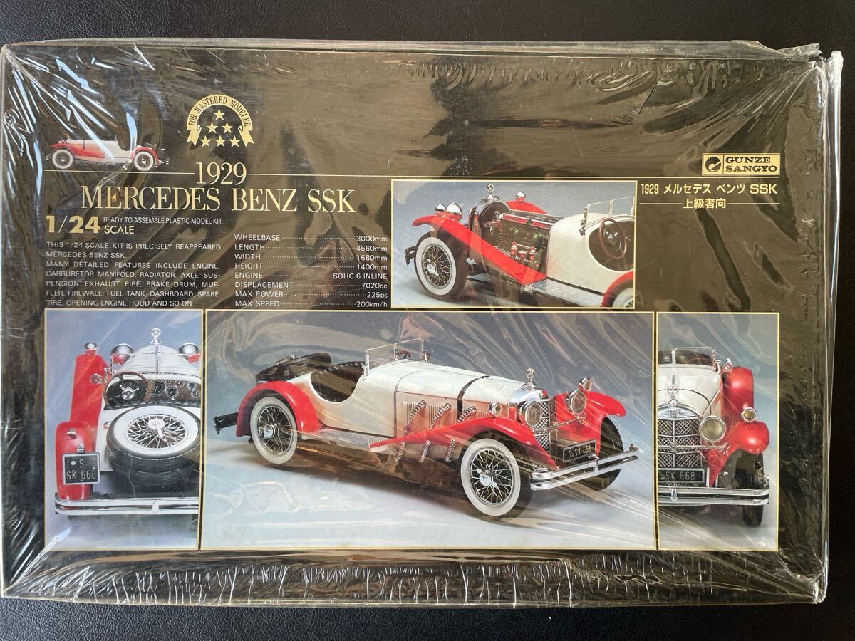 グンゼ メルセデスベンツSSK 1929 1/24拍卖
