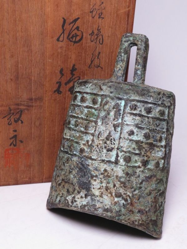 【12227】銅器 カン 喚鐘 共箱(初品・買取品)拍卖