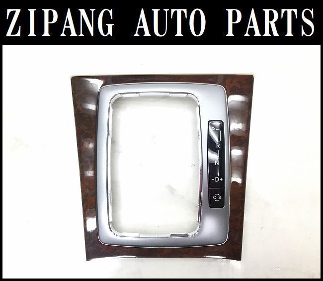 MB070 W204 C200 コンプレッサー エレガンス 前期 木目/ウッド シフト パネル ◆A 204 680 3307 ○ ★即決拍卖