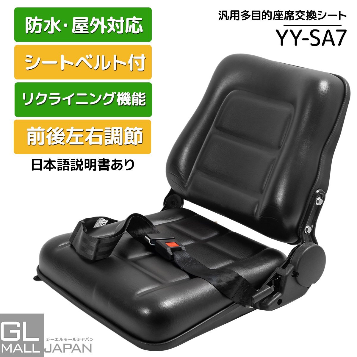 新仕様 安全ベルト付建機汎用シート レール幅調整可 調整角70~180度 オペレーター フォークリフト ユンボ トラクター 防水 農業機械/A7拍卖