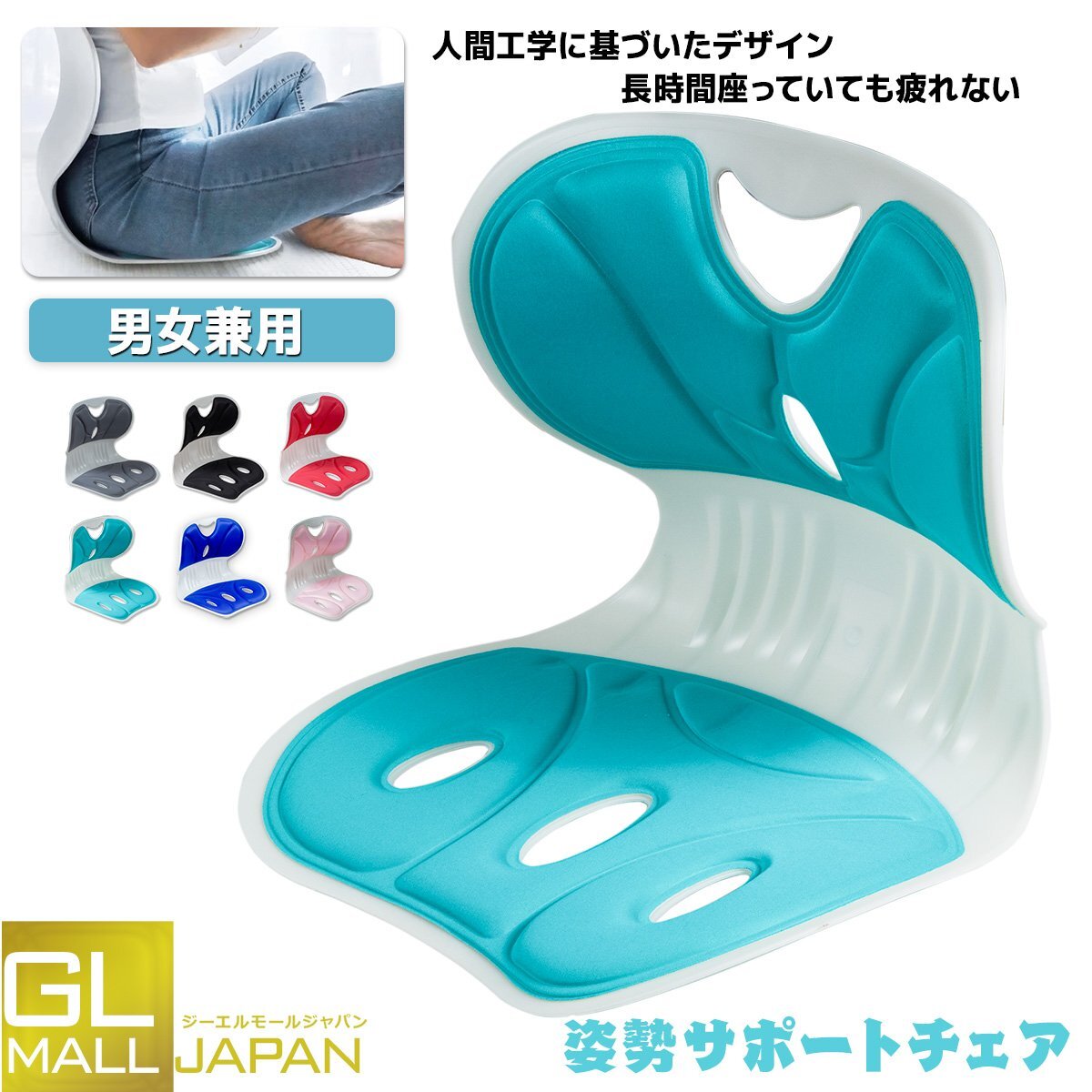 姿勢サポートチェア 骨盤矯正椅子 腰当て 背当て クッション 座椅子 背筋 猫背 腰痛対策 ■ 6カラー選択 【送料無料】拍卖