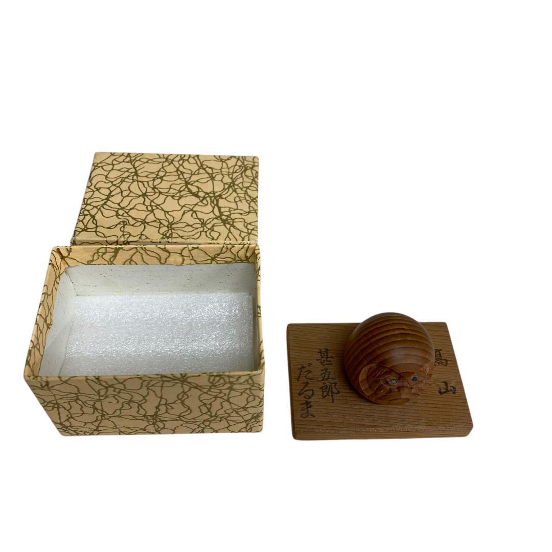 yw93 高山 甚五郎だるま 木製だるま アンティーク置物拍卖