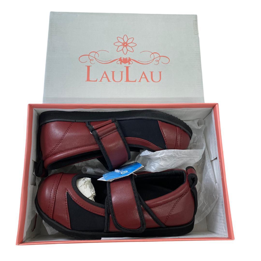 yx42 新品 LauLau ワインカラー 介護シューズ リハビリ靴 23㎝拍卖