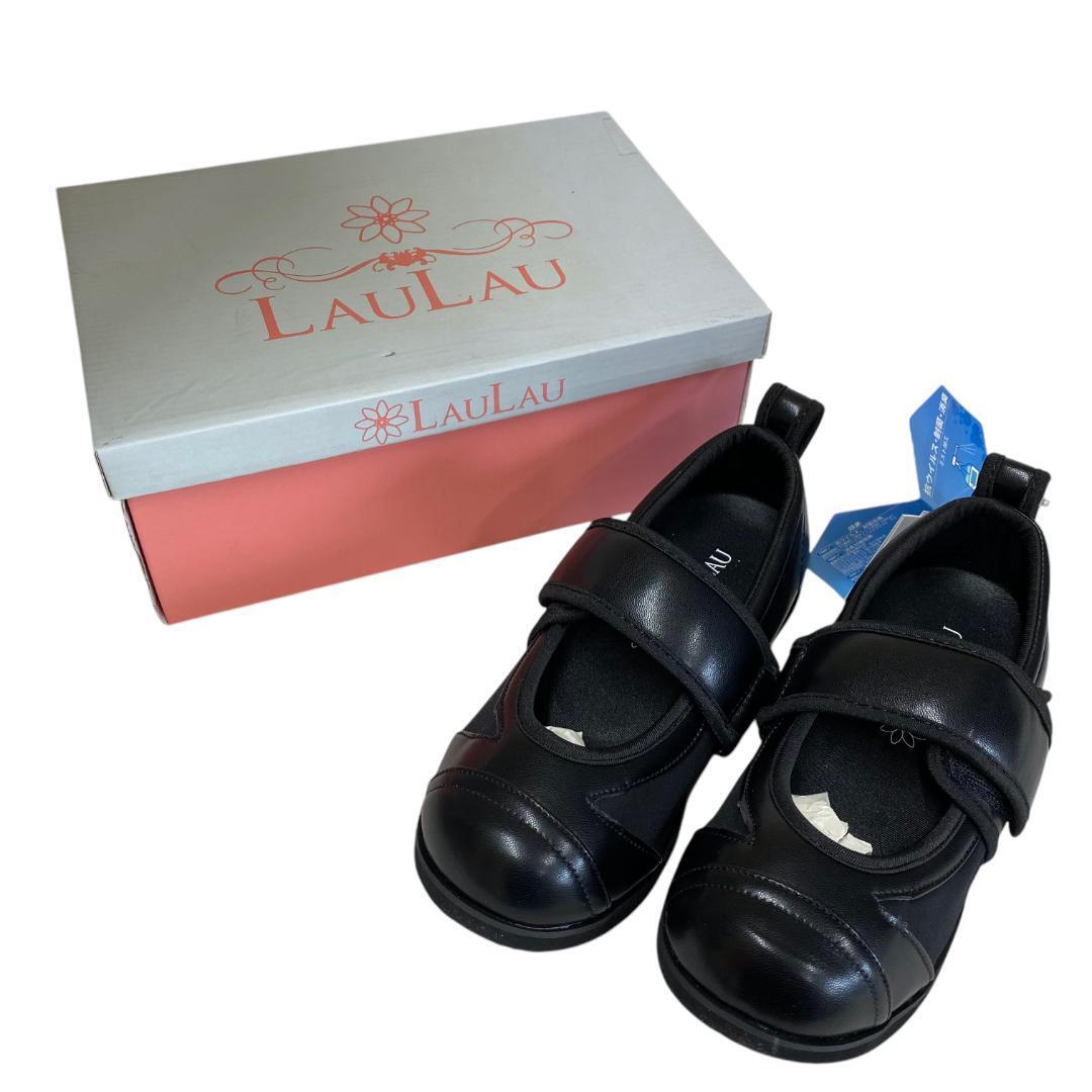 yx61 新品 LauLau 介護シューズ リハビリ靴 ブラック 23㎝拍卖