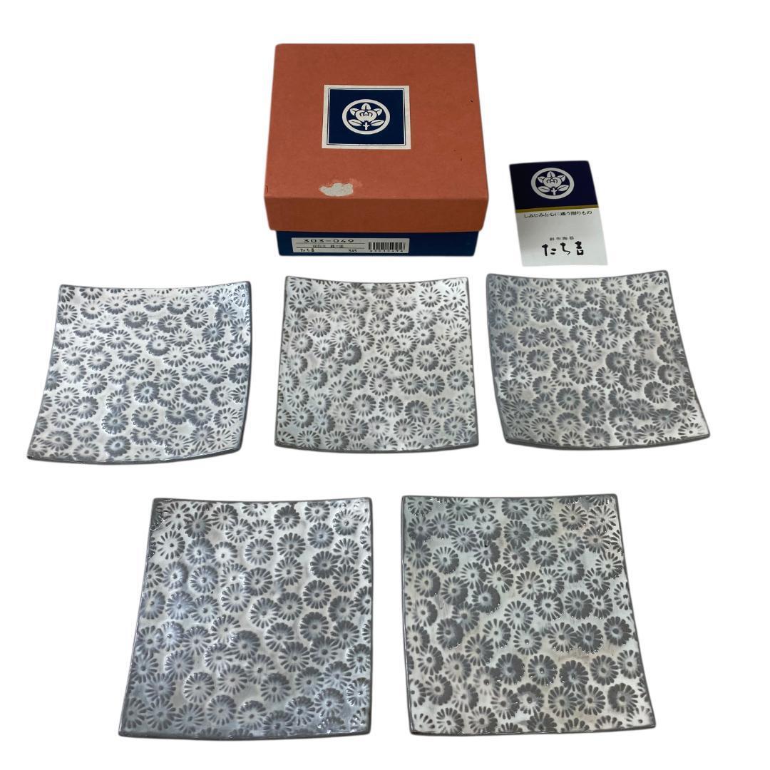 yy58 たち吉 銘々皿 印花文 5枚セット拍卖