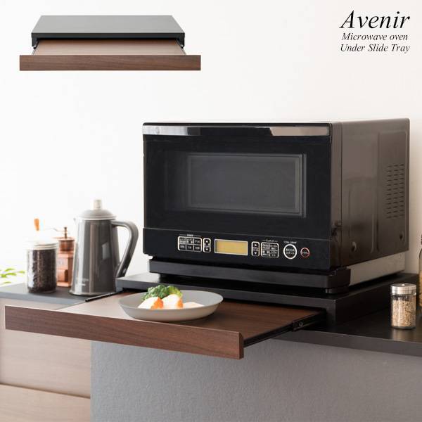 レンジトレー レンジ台 トレー 棚 レンジ下トレー Avenir アベニール拍卖
