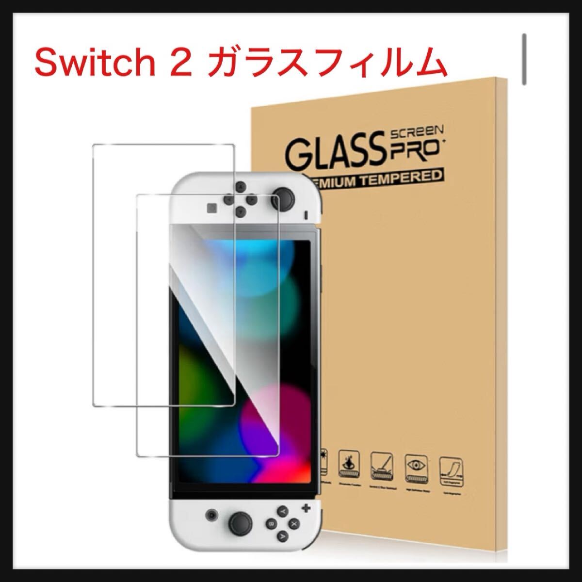 【開封のみ】Greerass★【2枚セット】For Switch 2 フィルム ガラスフィルム スイッチ2/Switch2保護フィルム 対応 高透過率 高感度タッチ拍卖