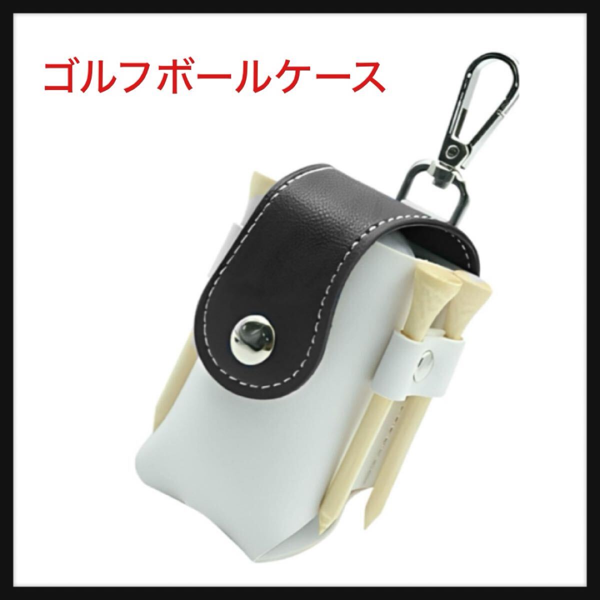 【開封のみ】fogman ★ゴルフボールケース メンズ レディース おしゃれ かわいい カラー 軽量 PUレザー (ブラック)拍卖