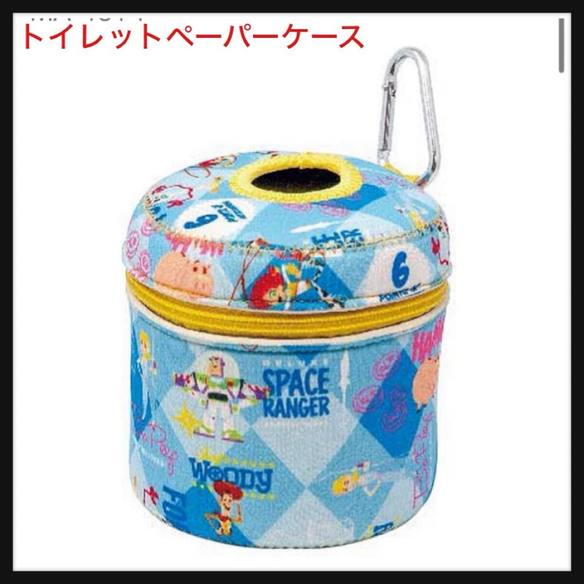 【開封のみ】キャプテンスタッグ(CAPTAIN STAG) ★ディズニー トイレットペーパーケース ホルダー カバー ロールペーパーケース ベルト拍卖