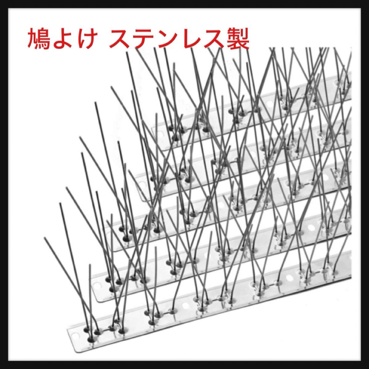 【開封のみ】OFFO ★鳩よけ 鳥避け 100%ステンレス製 耐久性よい 26cm×4個入り(104cm) 取り付けアクセサリが付属 針が密集する カラス拍卖