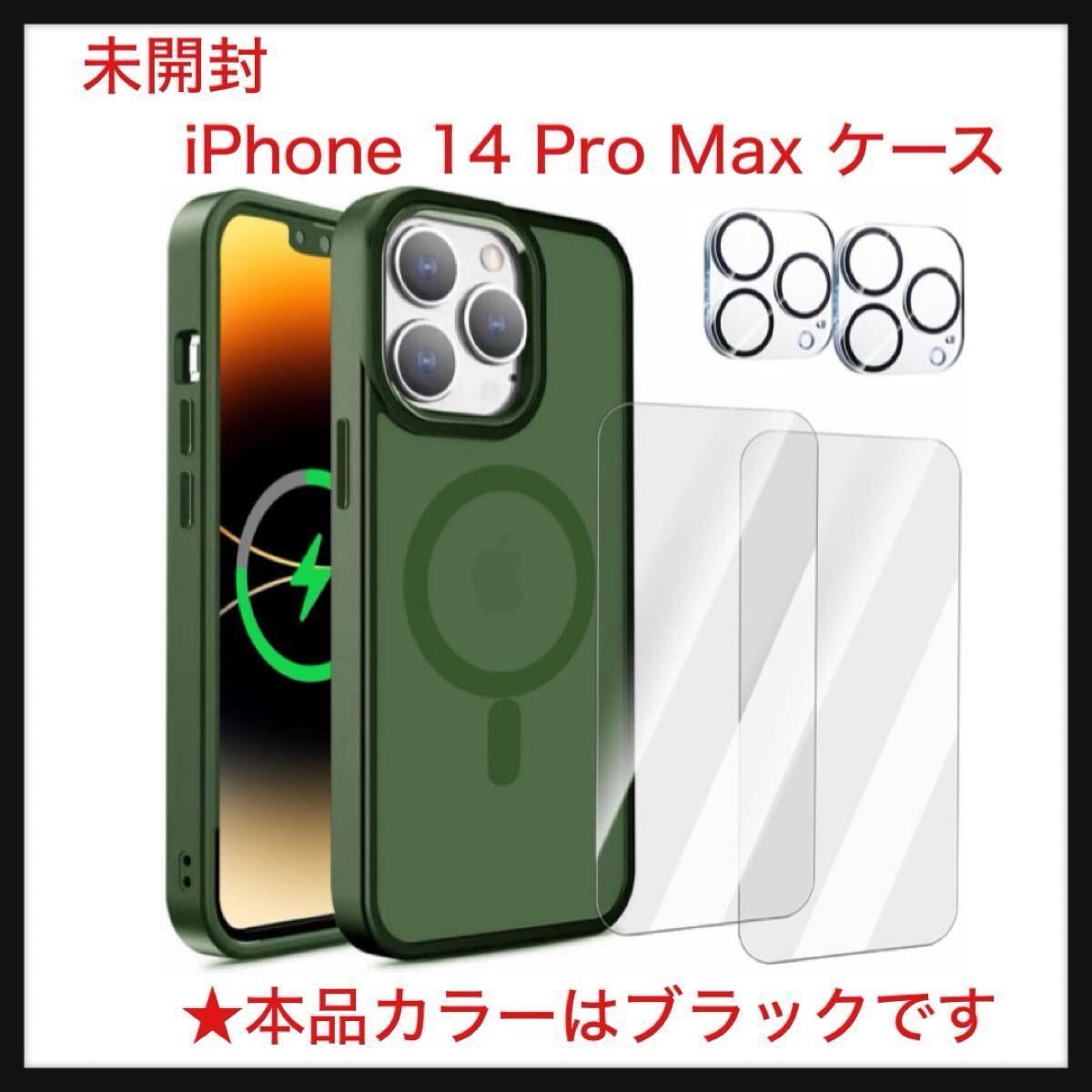 【開封のみ】cDraFixit ★iPhone 14 Pro Max ケース MagSafe対応 ミリタリーグレード 耐衝撃保護ケース スクリーンプロテクター ブラック拍卖