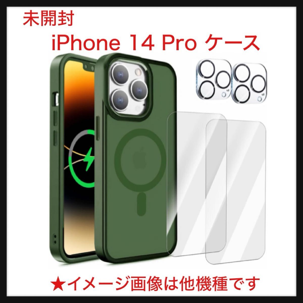 【未開封】cDraFixit ★iPhone 14 Pro ケース MagSafe対応 ミリタリーグレード 耐衝撃保護ケース スクリーンプロテクター 2 枚 グリーン拍卖