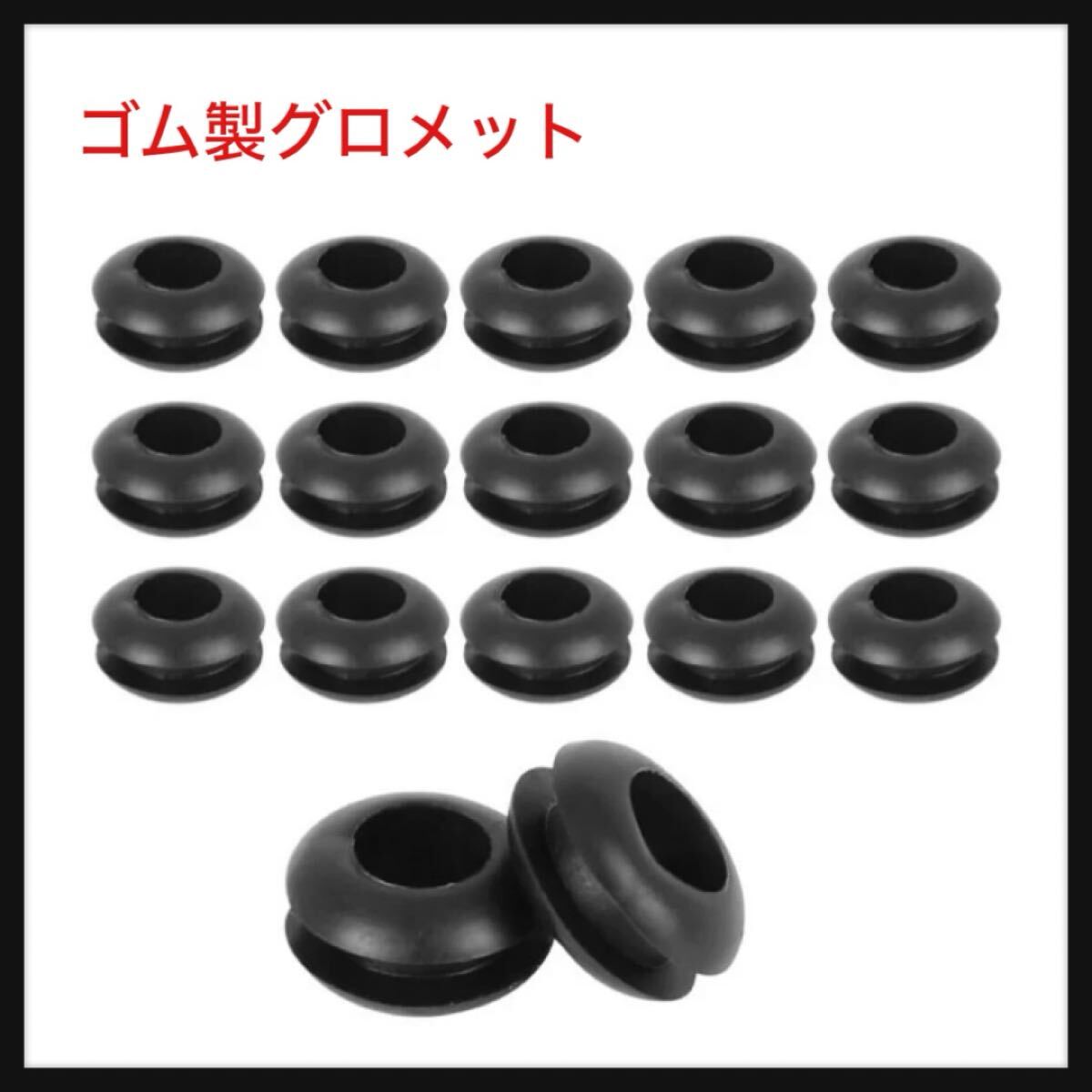 【開封のみ】uxcell ★ゴム製グロメット ラバーブッシュ ラバーグロメット Oリング 両側 電気ケーブルプロテクター 車用 黒 6mm 250個入り拍卖
