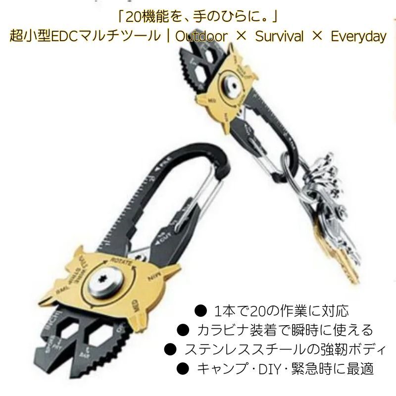 【新品】20-in-1 多機能EDCツール 携帯型ポケットドライバー ステンレス製 カラビナ式 アウトドア キャンプ サバイバル A275拍卖