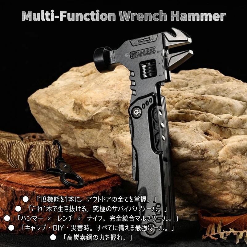 【新品】多機能レンチハンマー 18-in-1 マルチツール アウトドア・キャンプ・DIY・緊急用ツール A250拍卖